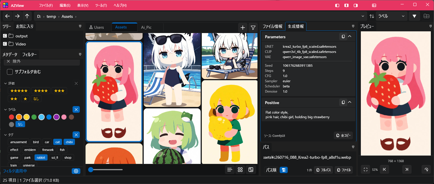 AZView — Grid view with ComfyUI generation info